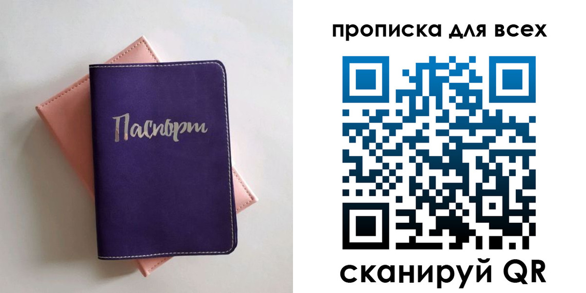 временная регистрация собственник в Печоре