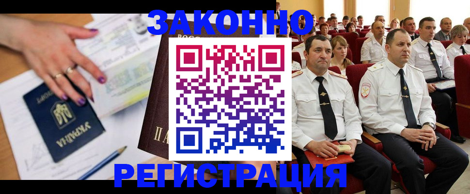 прописка иностранных граждан в Печоре