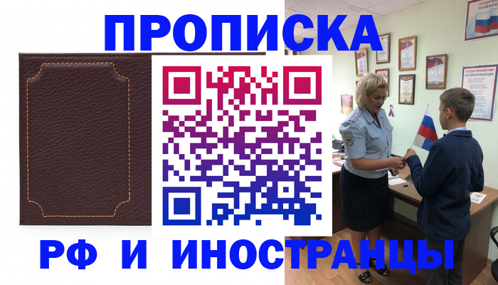 прописка паспорт в Печоре