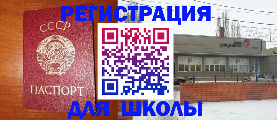 прописка для работы в Печоре